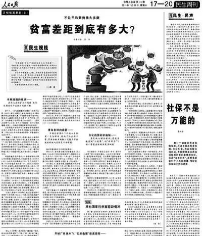 太平健康保险，一场关于未雨绸缪的生活实验