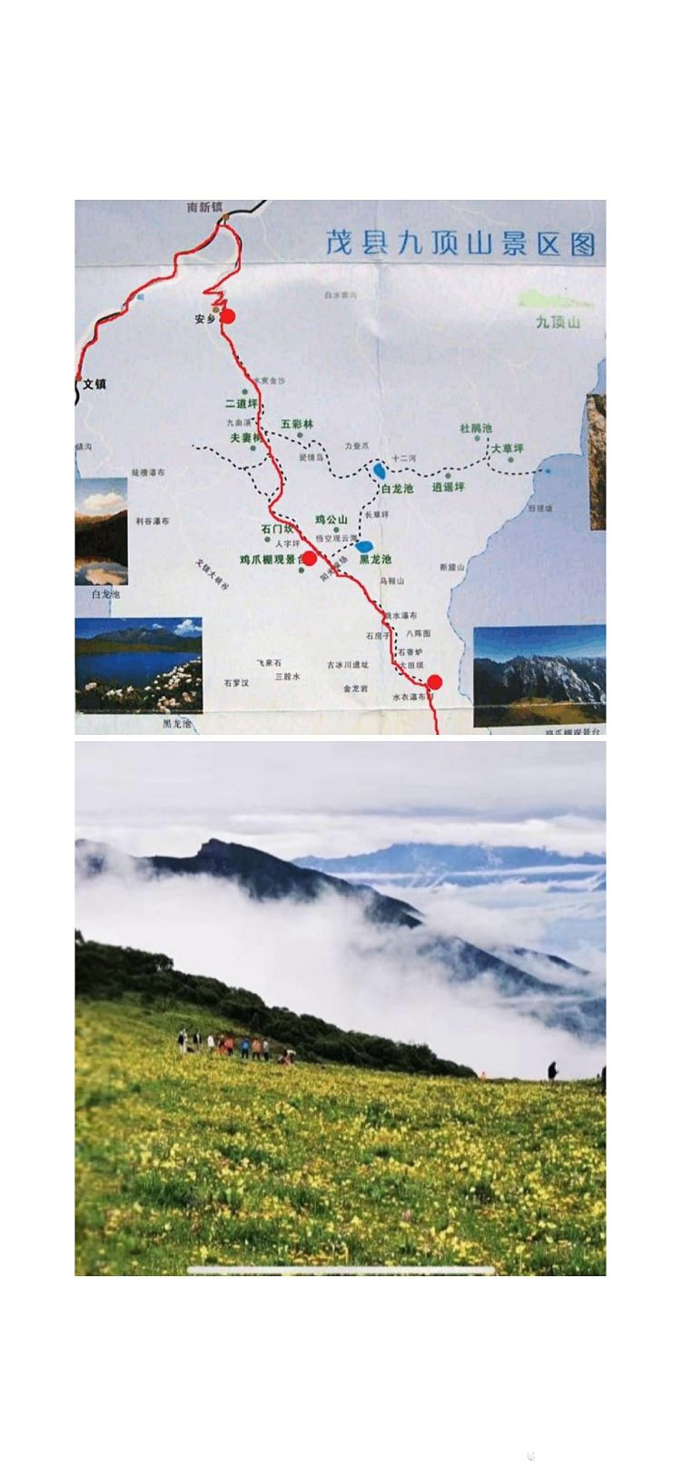 九顶山自由行旅游攻略