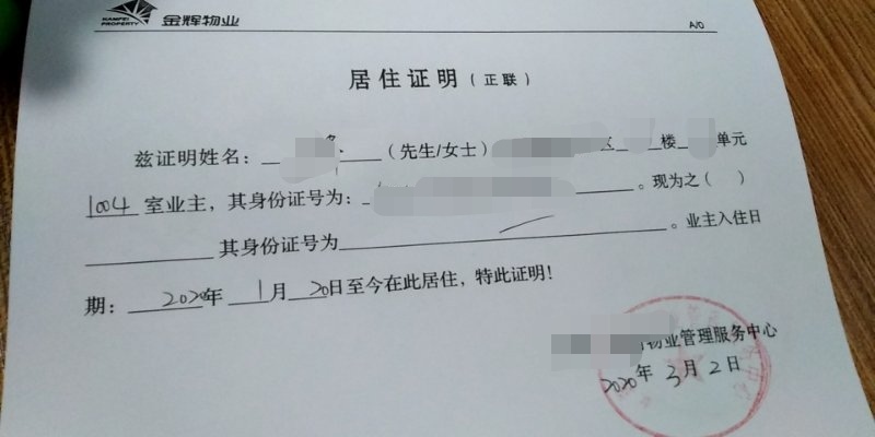 健康证工作证明，真不是一张纸那么简单，我用Go代码帮你理清