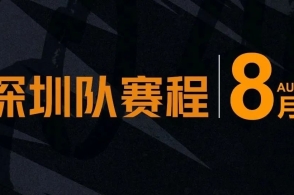 职业体育俱乐部，不止是比赛，更是一座城市的灵魂合伙人