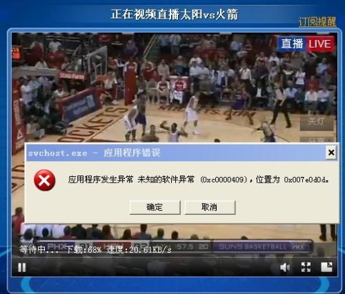 飞机上能不能看NBA？我用Golang写了个程序，结果…