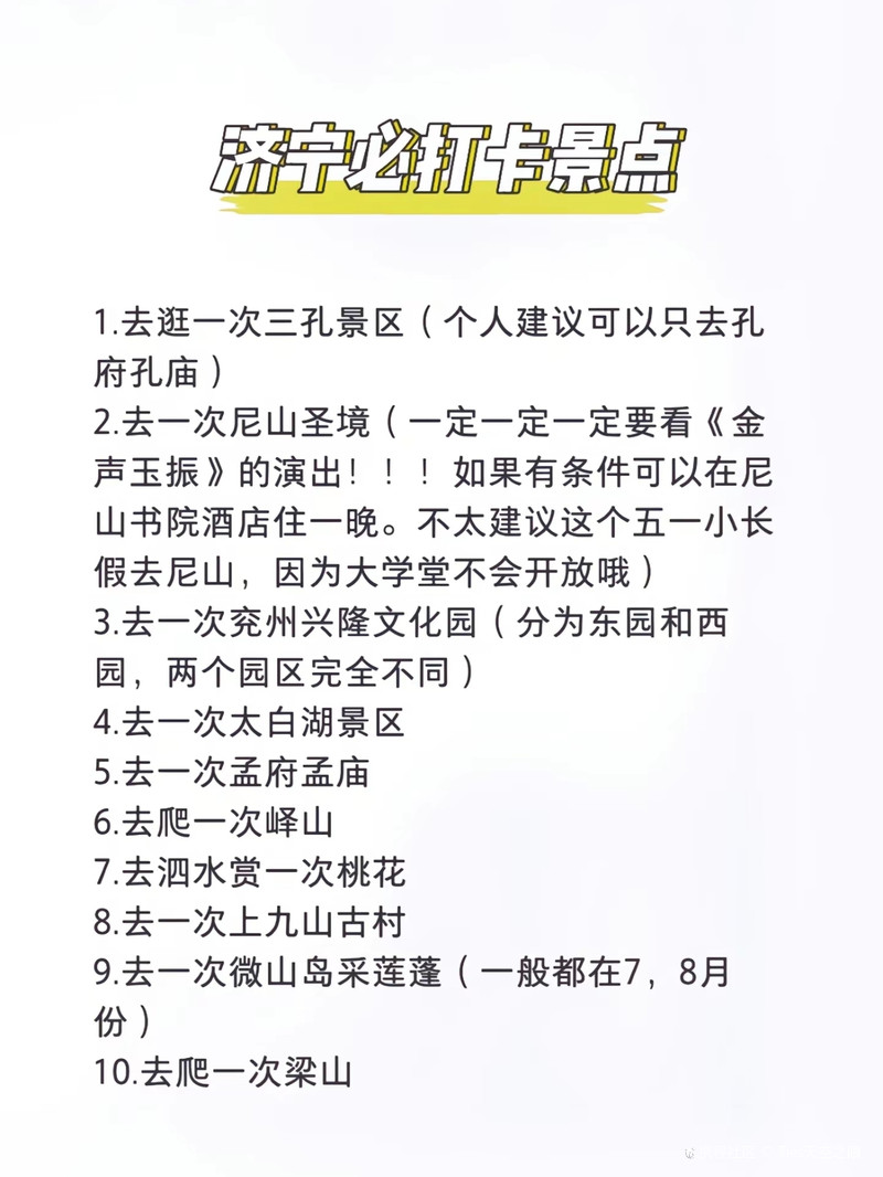 济宁三孔旅游攻略，一场穿越千年的文化漫游