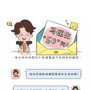 孕前优生健康检查，写给准爸妈的一份真心话指南