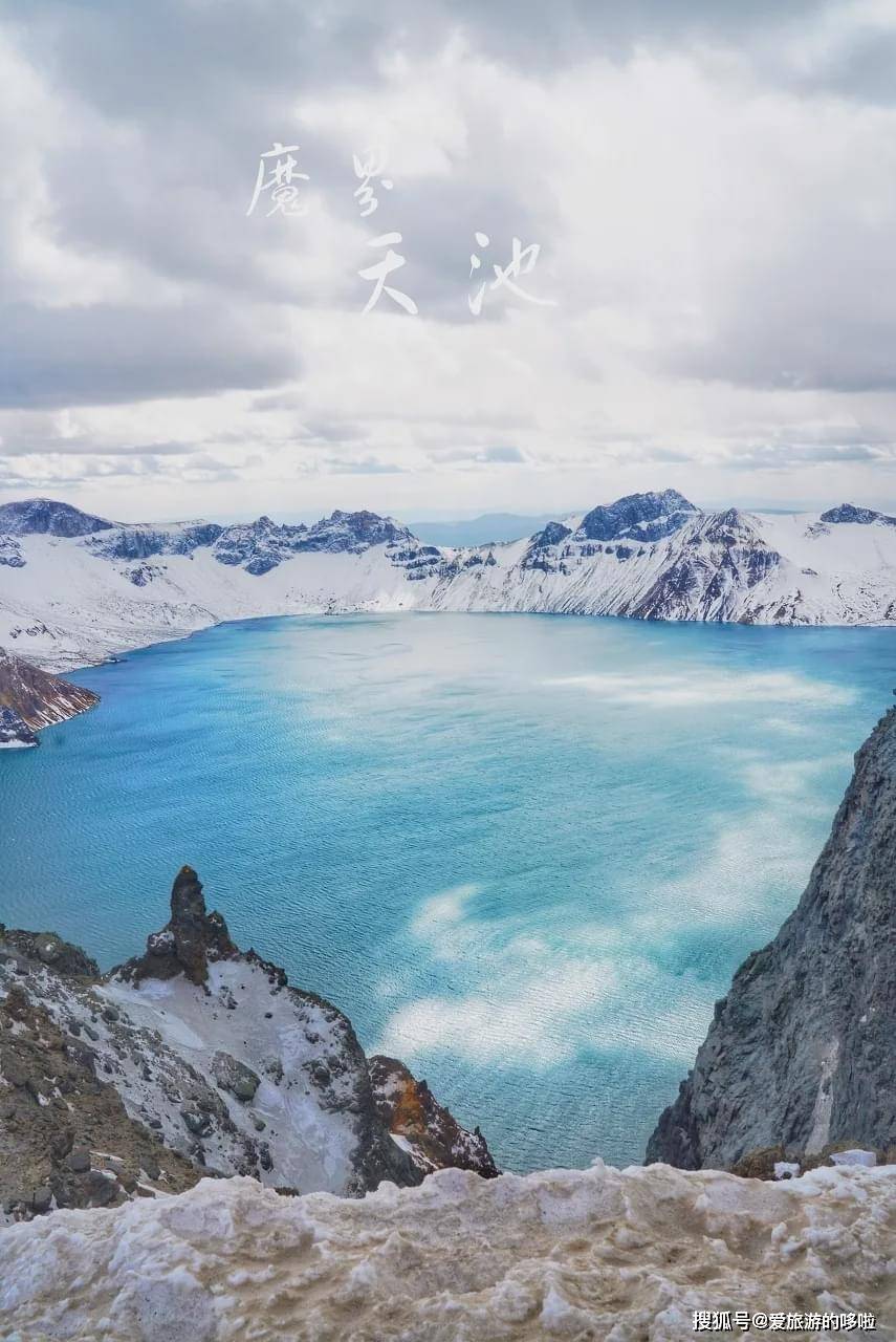 从济宁一路向北，去长白山赴一场天池之约