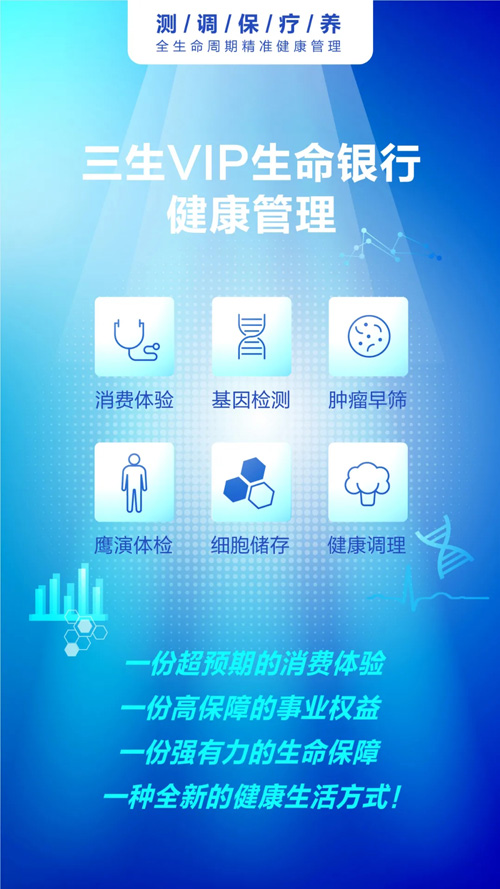 同方健康，从清华园里走出的健康守护者，如何悄悄改变你的生活方式？