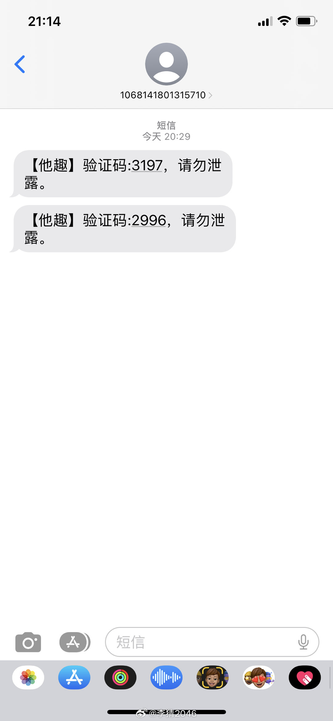 腾讯科技验证码回复jz为什么一直在发？这事我琢磨了好几天