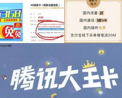 单洲科技流量卡29元不限量为什么是4g？这事儿我得跟你唠明白
