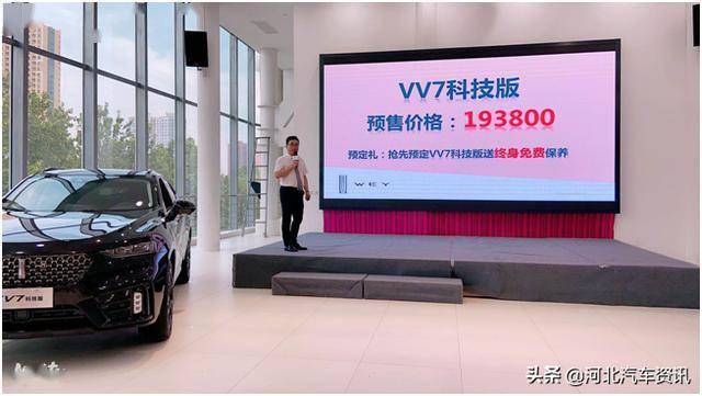 VV7科技版为什么叫尊享版？一台车背后的人性化野心