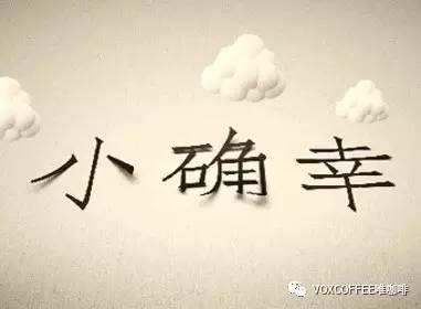 健康雀，藏在生活里的小确幸，你发现了吗？