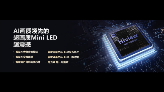 海信为什么要进军2b高科技产业？从电视到芯片，这家老牌企业在下什么棋？
