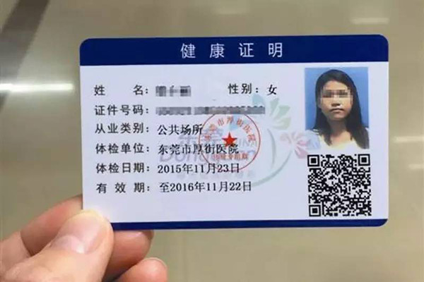 健康证几天出结果？我这回总算搞清楚了