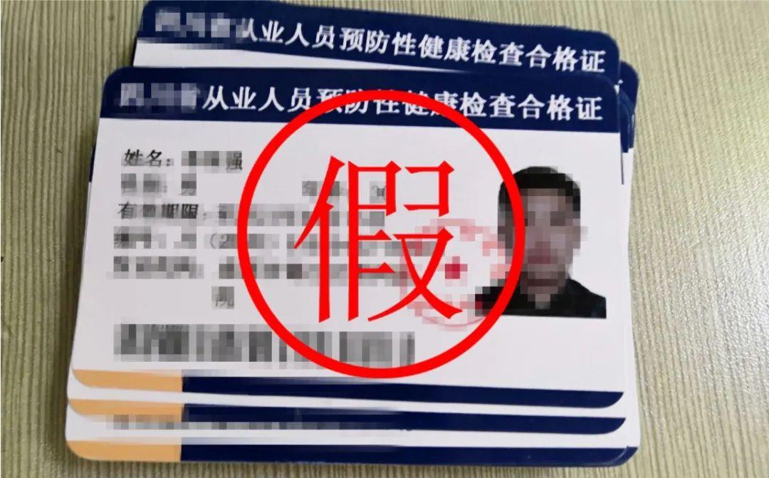 健康证带什么？一篇帮你少走弯路的实用指南