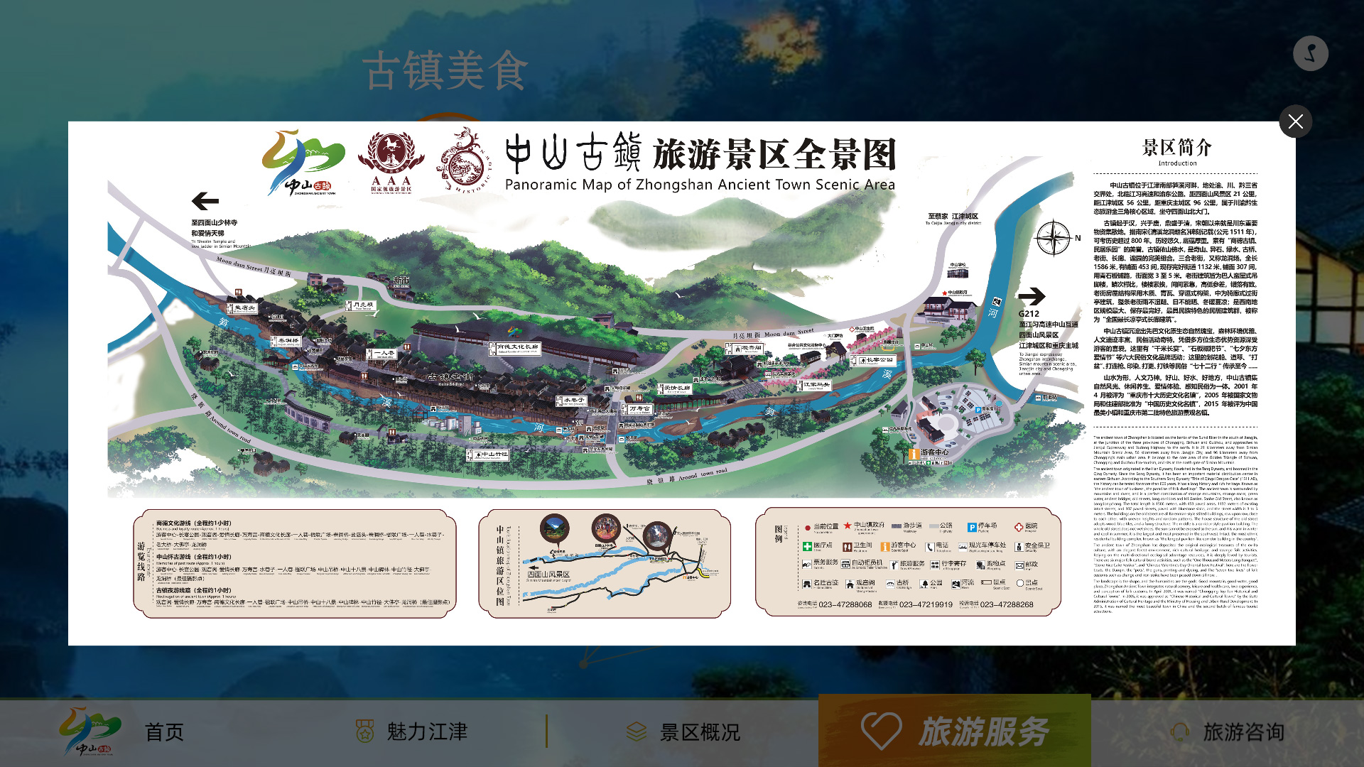 古磨旅游攻略，在时光里慢慢转悠