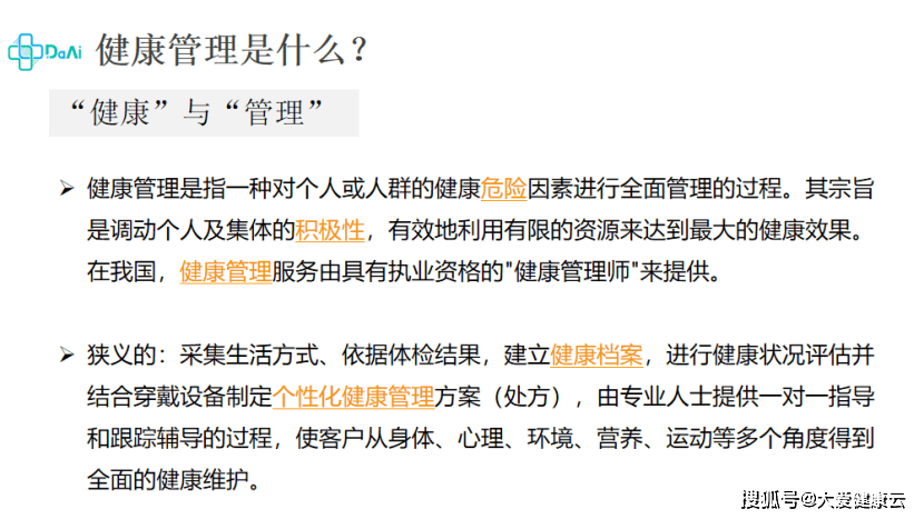 健康管理的意义，别等身体报警才想起它