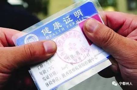 办健康证不要钱?是真的!我帮你把这事彻底搞清楚 办健康证不要钱?是真的!我帮你把这事彻底搞清楚