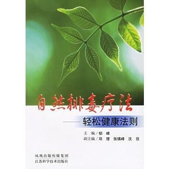 馥健康，我花了一年才搞懂的身体微生态法则