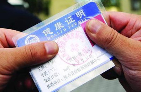 办健康证几点上班？别白跑一趟，我帮你理清楚