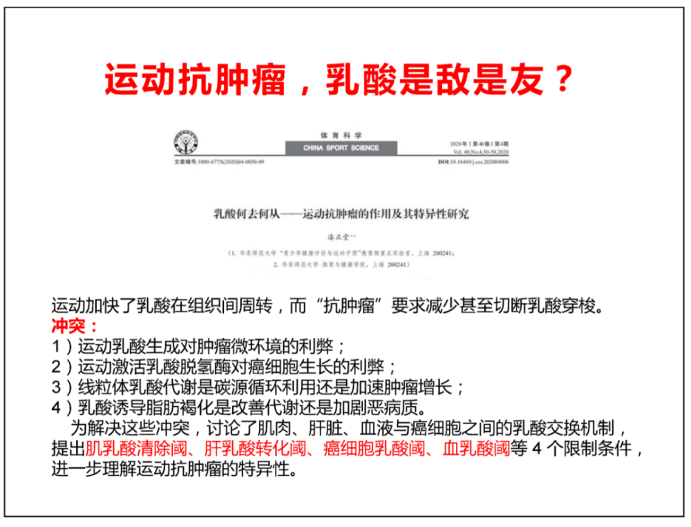 体育与健康论文，为什么你越动越累？可能是方向错了