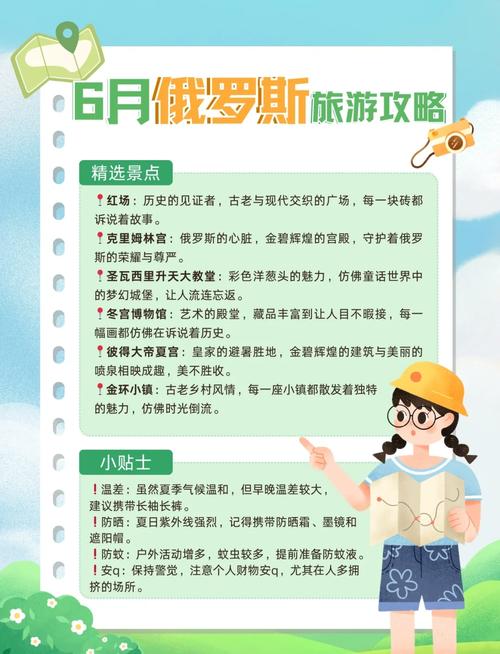 俄罗斯7月旅游攻略，盛夏里的冰雪奇遇