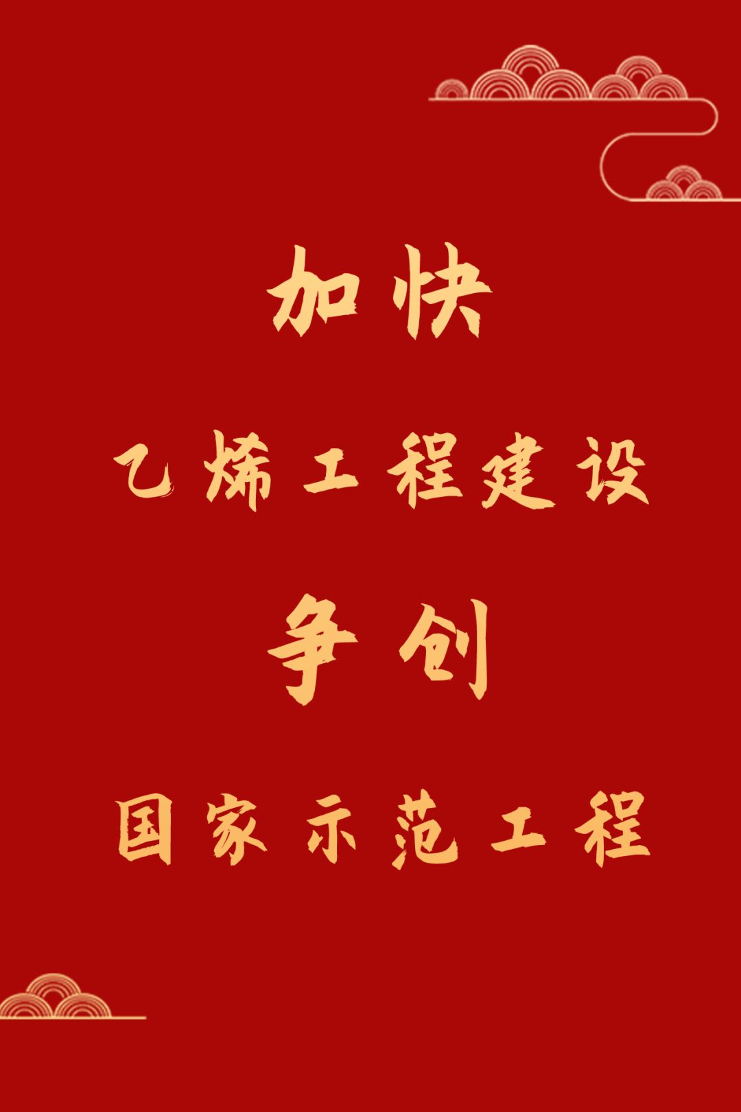 体育活动标语，那些喊出来就让人热血沸腾的句子