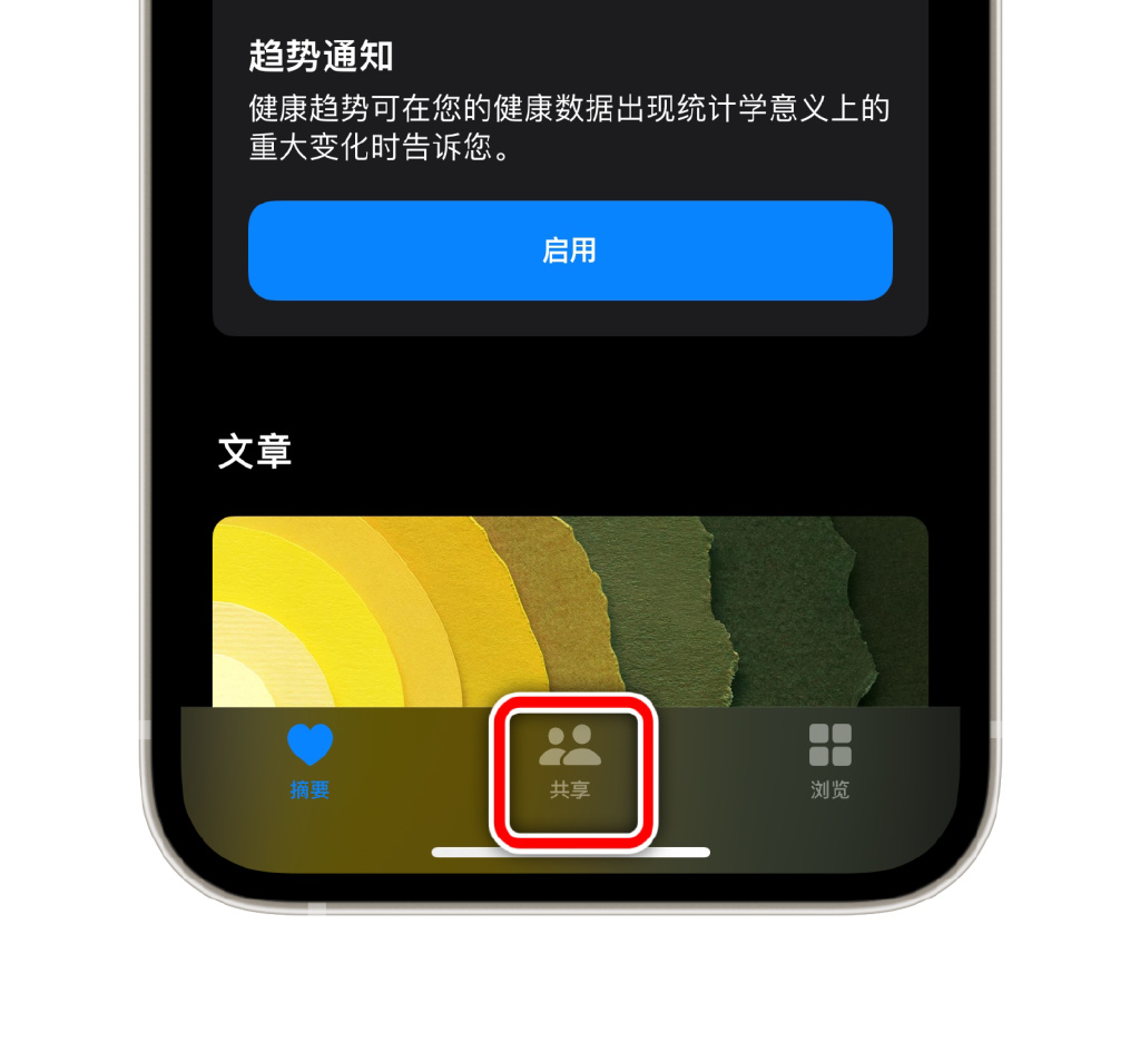 苹果健康怎么关闭？手把手教你彻底关闭它，别让数据偷偷盯着你