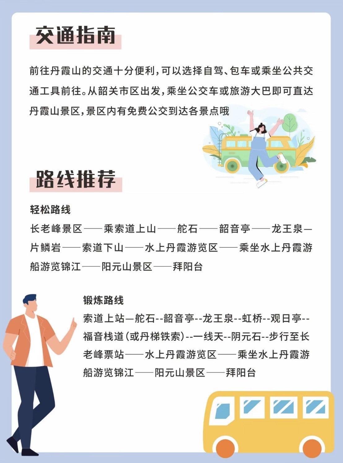 丹霞景区旅游攻略,一场与时光的浪漫邂逅 丹霞景区旅游攻略,一场与时光的浪漫邂逅