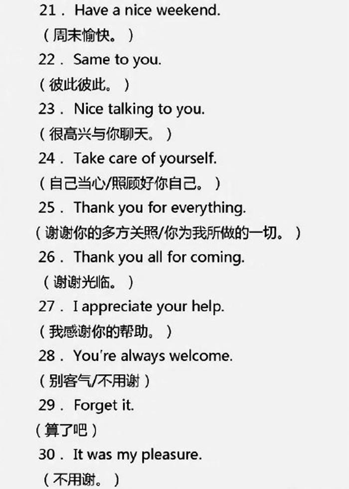 好的健康的英文，用费曼学习法，把语言变成生活的一部分