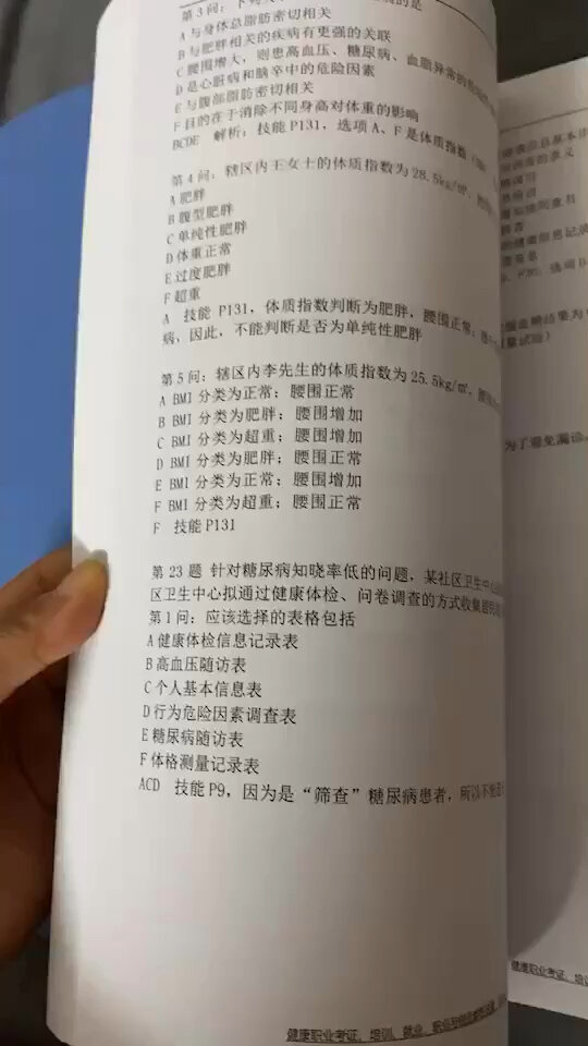健康管理师真题，我用Go语言写了个刷题工具，考试一次过