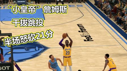 用Golang写个NBA2K手机助手？这事我试过了，真挺上头