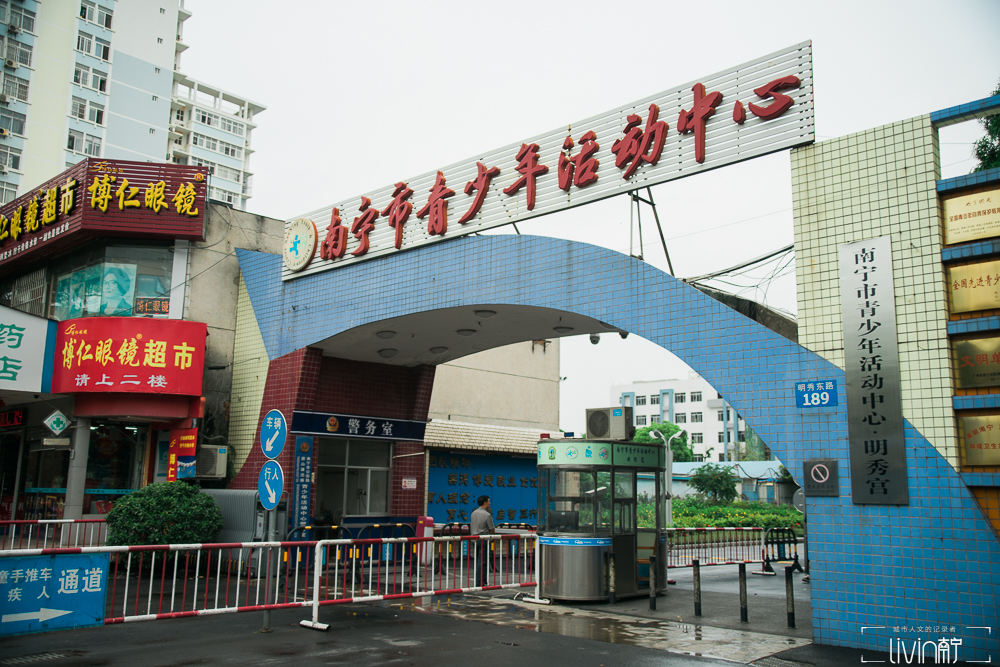 南宁市体育馆，一个老南宁人的记忆与新生
