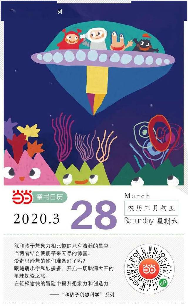 五月份有科技节吗？为什么我翻遍日历才找到答案