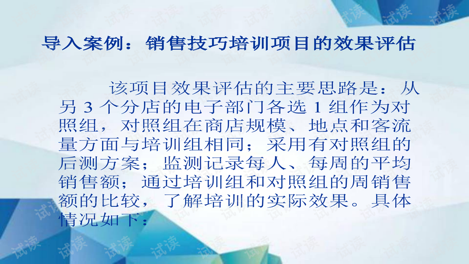 用Golang写健康评估PPT？这事儿我琢磨了好一阵子