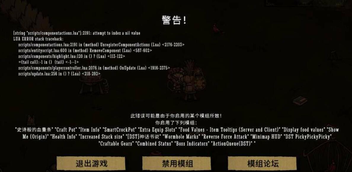 饥荒怠惰科技Mod为什么用不了了？我翻遍GitHub才找到真相