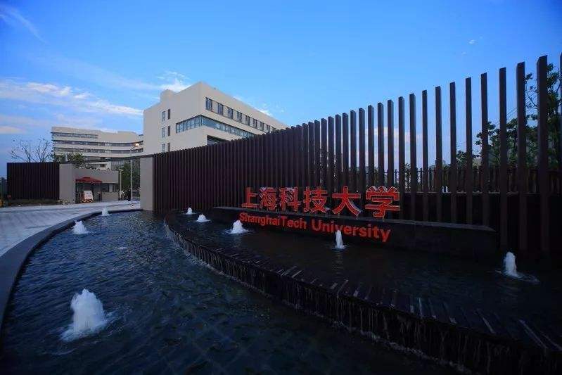 上海科技大学招生为什么设a段？这事儿得掰扯掰扯