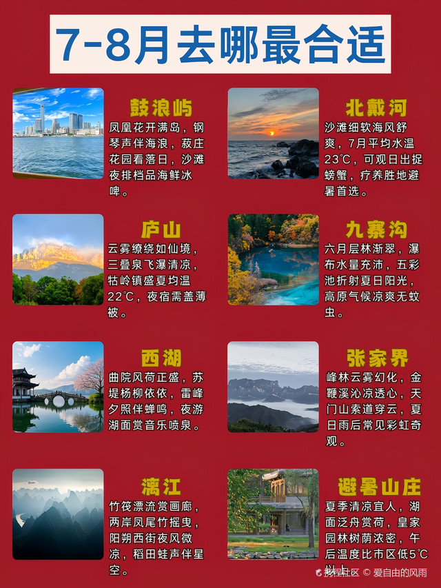 安徽7月份旅游攻略，夏天就得这么玩才过瘾