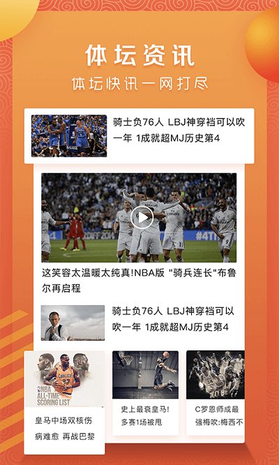 从菜鸟到达人，体育资讯网如何改变我的观赛体验
