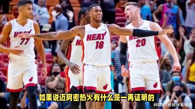 聊聊2024-25赛季迈阿密热火队球员名单，这支球队到底靠什么吃饭？