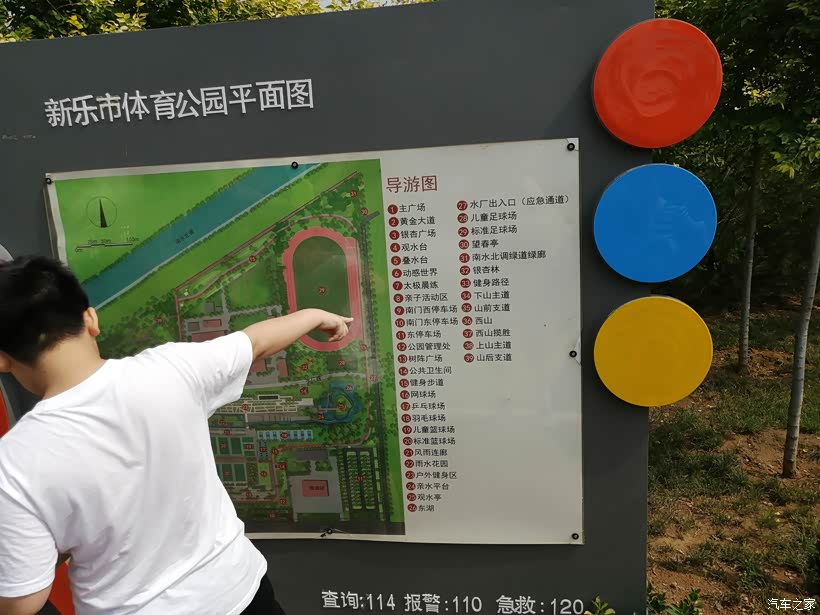 新乐体育公园，一个让全家人都能找到快乐的地方