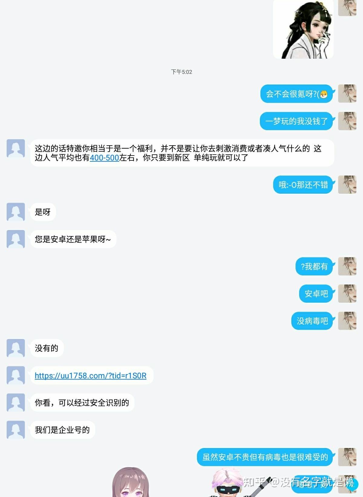 永逸科技有限公司加我QQ好友是为什么？别急，咱一步步聊清楚