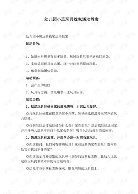 用golang写一份幼儿园健康教育教案？这事儿我干过
