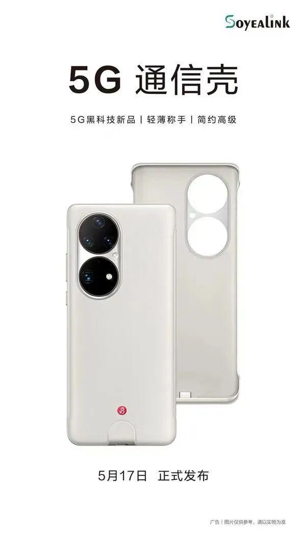 数源科技5G手机壳，为什么明明叫5G，网速却不尽人意？