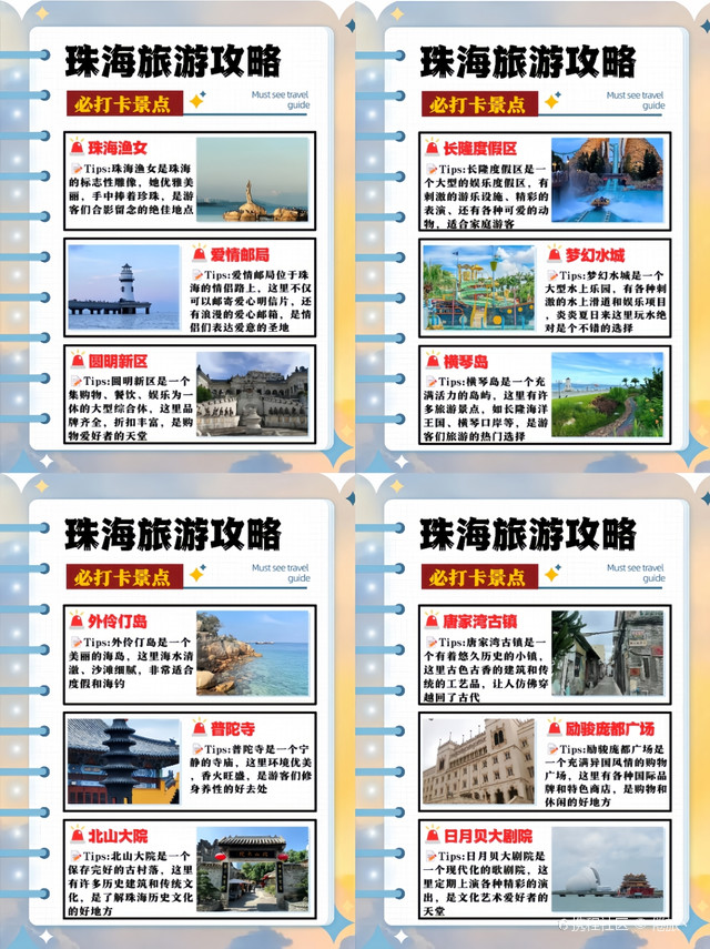 珠海飞西安旅游攻略，从海滨到古都的吃货与历史之旅