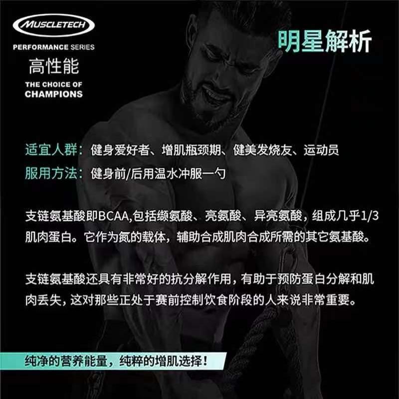 肌肉科技的BCAA为什么价格不一样？这事儿我给你掰扯清楚