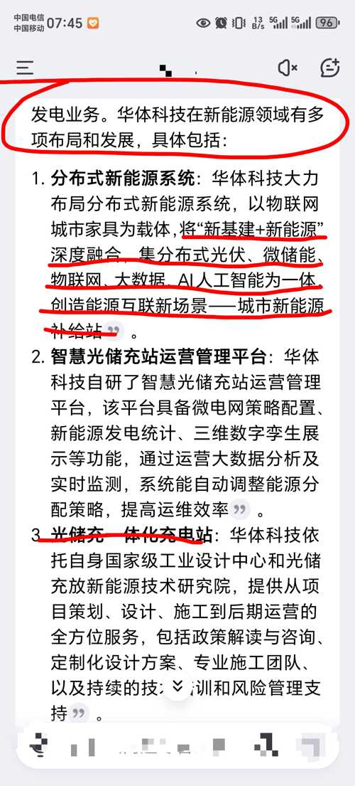 股票华体科技为什么改成XD华体科6？这事儿得掰扯清楚