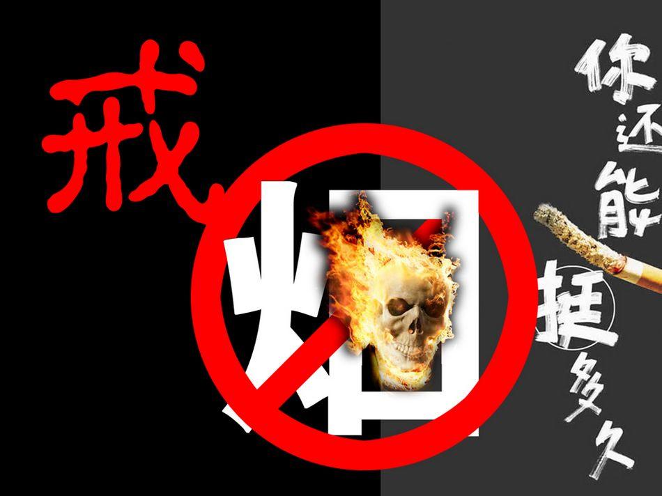 戒烟这事儿，真不是意志力的问题—从健康教育角度聊聊吸烟