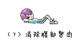 一分钟健康操，给身体一个偷懒的理由