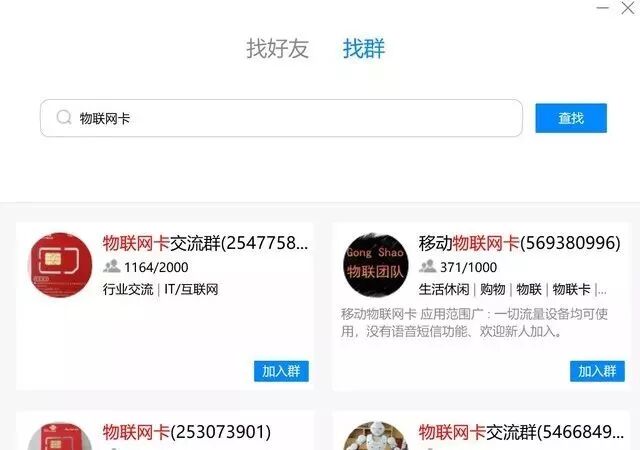 灵豚网络科技有限公司为什么加我QQ？我踩了什么坑？
