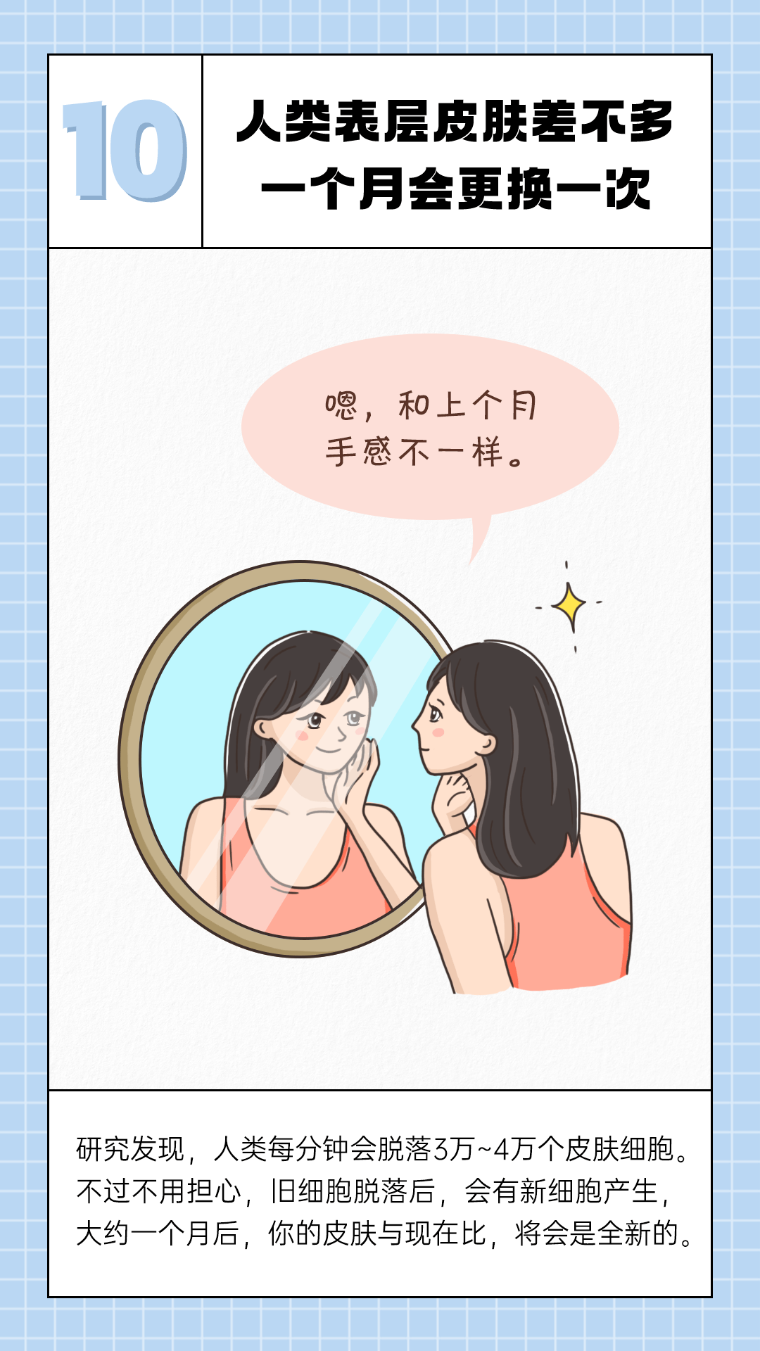 全国健康日，咱们的身体，值得被认真对待
