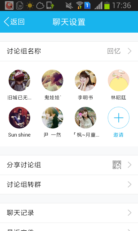 为什么QQ群群名不能改成黑科技？这背后其实有个技术秘密