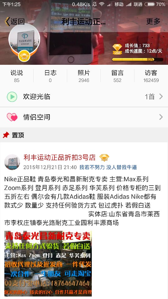 泰莱互动网络科技为什么要加别人QQ？说实话，这事儿没那么玄乎